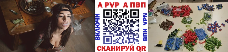 А ПВП СК Купить Татарск