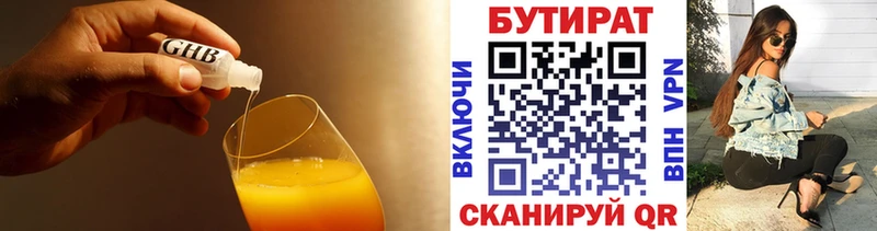 Купить закладки  Татарск  БУТИРАТ оксана 