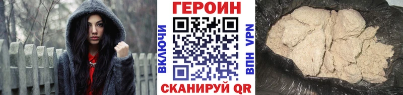 Купить где  Татарск  Героин VHQ 