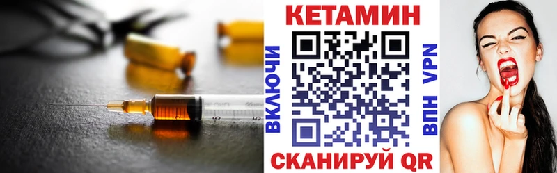 Купить закладки  Татарск  КЕТАМИН VHQ 