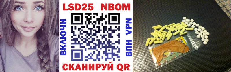 Купить  Татарск  Марки 25I-NBOMe 1500мкг 